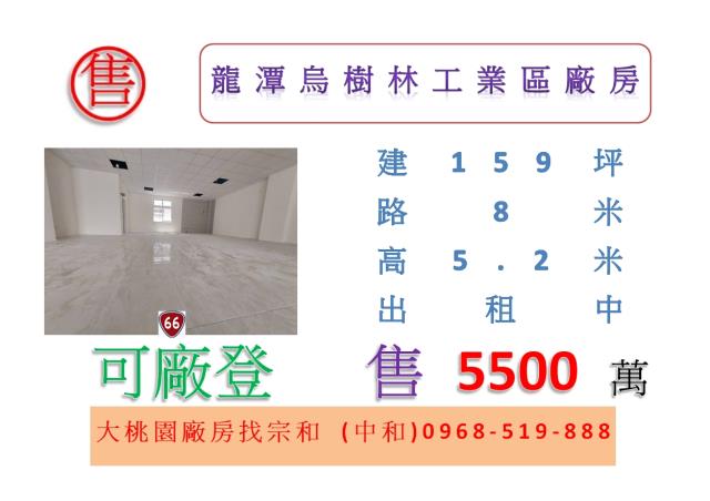 龍潭廠房-0