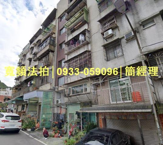 專業法拍代標推薦寬頻房訊簡經理基隆市中山區復興路