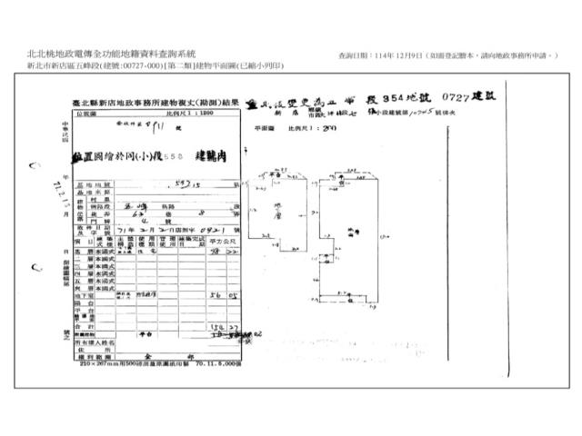 新店公寓法拍-8