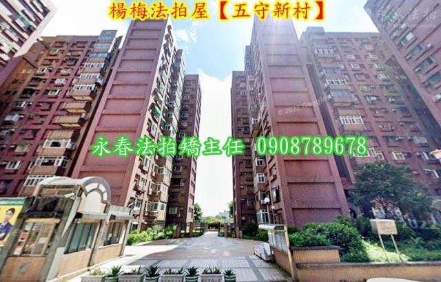 楊梅大樓拍賣-1