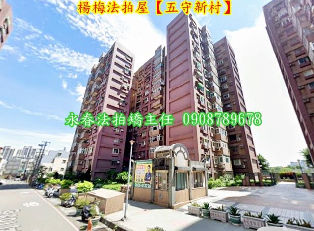 楊梅大樓拍賣-2