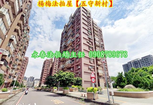 楊梅大樓拍賣-5