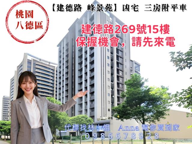 八德法拍大樓-2