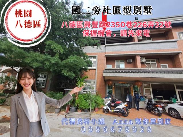 八德法拍透天-1