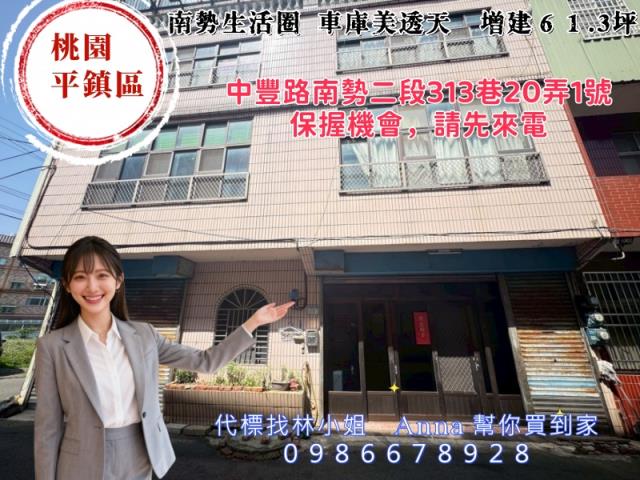 平鎮法拍透天-0