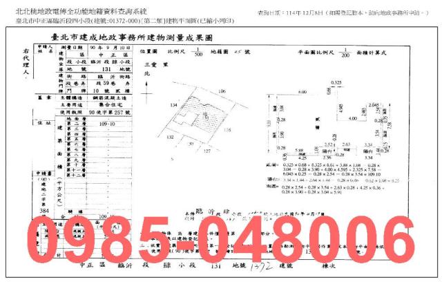 中正區華廈法拍-8