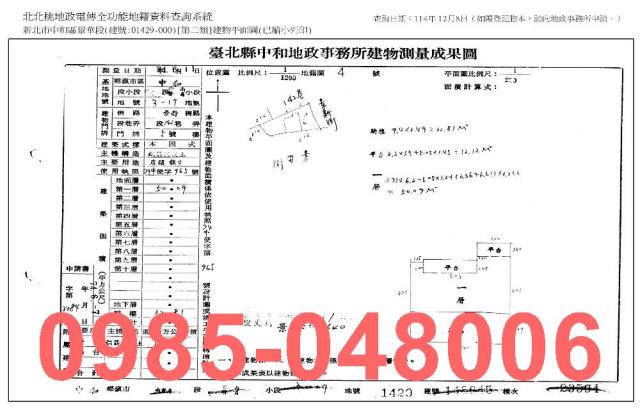 新北法拍公寓-7