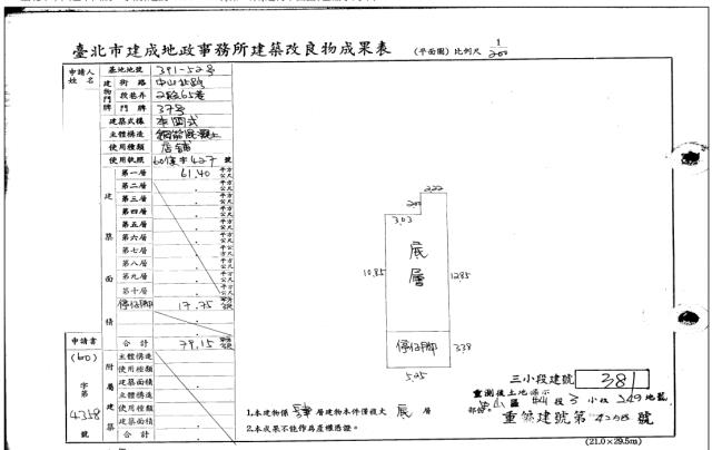 台北法拍公寓-4