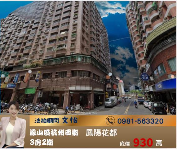 高雄大樓法拍-0