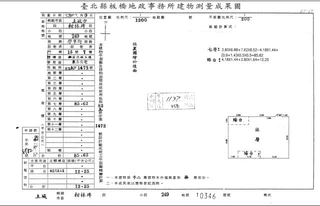 新北大樓法拍-4