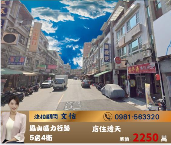 高雄透天法拍-0