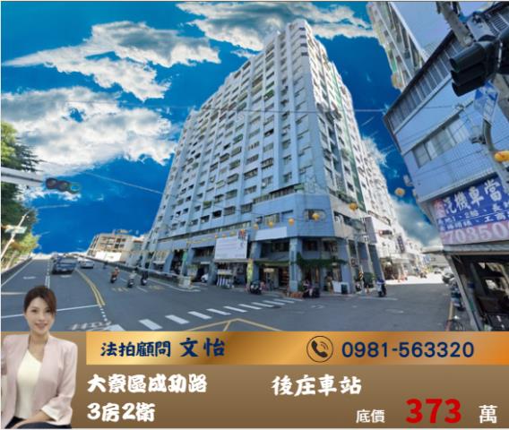 高雄大樓法拍-0