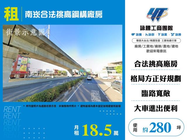 桃園蘆竹廠房-0