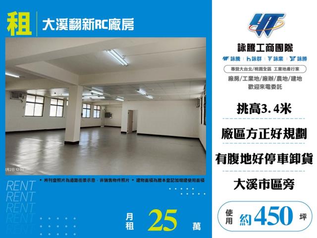 桃園大溪廠房-0