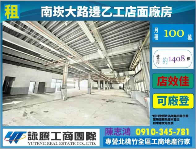 臨路22米有腹地