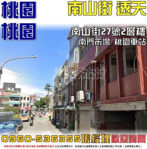 桃園桃園區拍賣透天-0