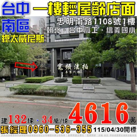 南區拍賣大樓-0