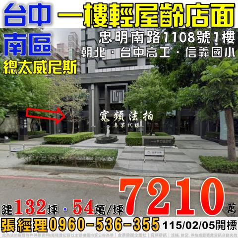 南區拍賣大樓-0