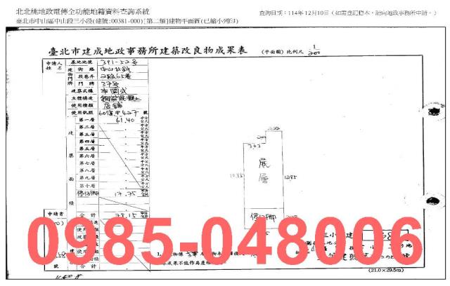 中山區拍賣一樓-8