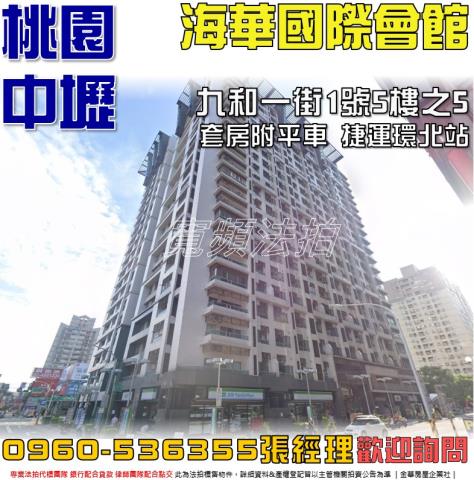 桃園中壢法拍大樓-0