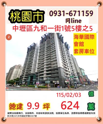 中壢拍賣大樓-0