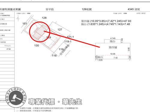 中和大樓拍賣-10