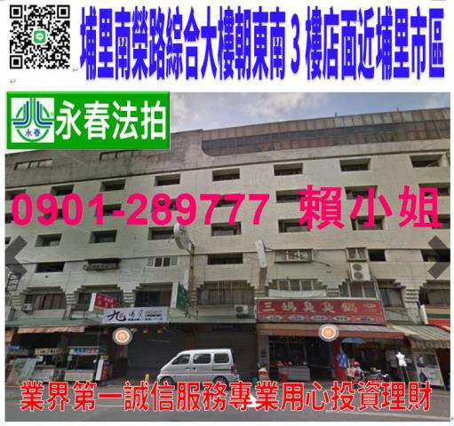 埔里法拍透天-0