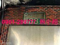 水上法拍透天-3