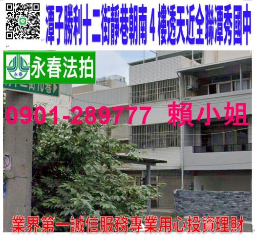 台中法拍透天-0