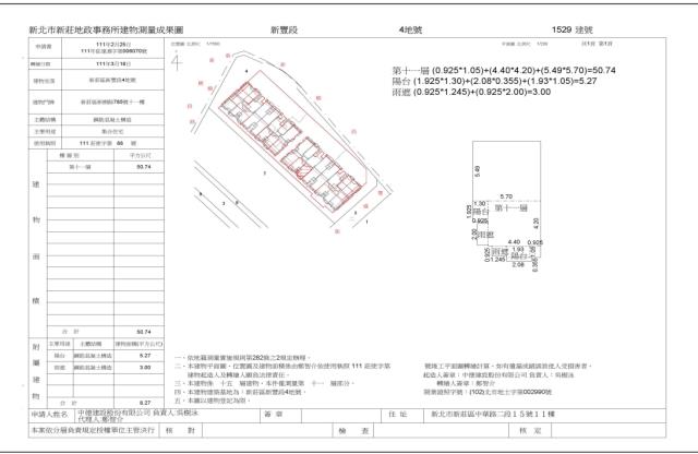 新北新莊法拍大樓-4