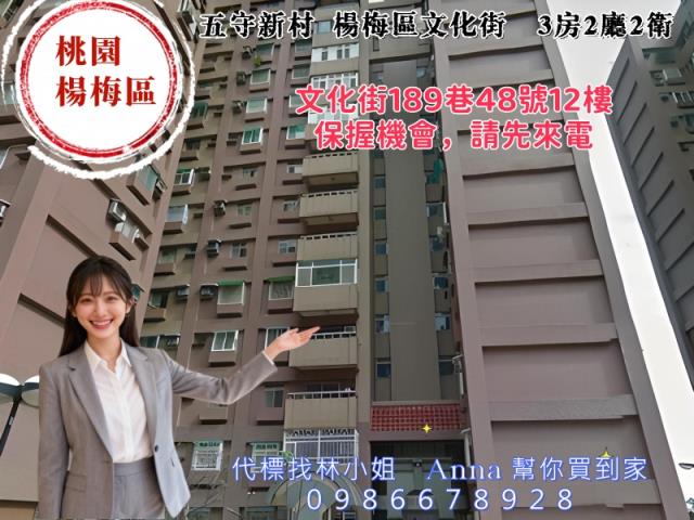 桃園楊梅大樓法拍-1