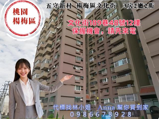 桃園楊梅大樓法拍-2