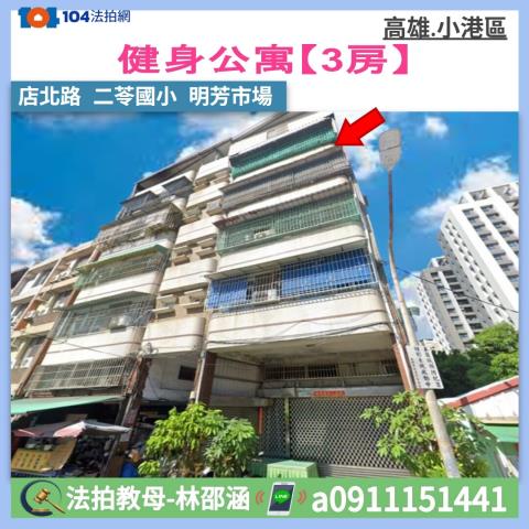 高雄市小港區店北路