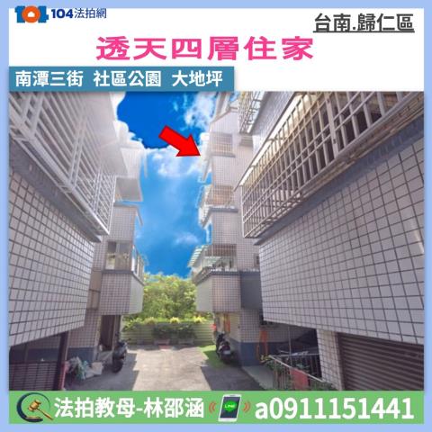 台南市歸仁區南潭三街165巷3弄7號