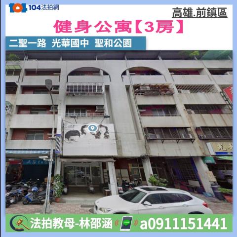 高雄市前鎮區二聖一路