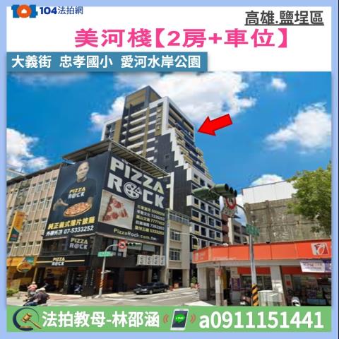 高雄鹽埕法拍大樓-0