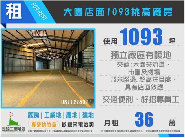 桃園大園廠房-0