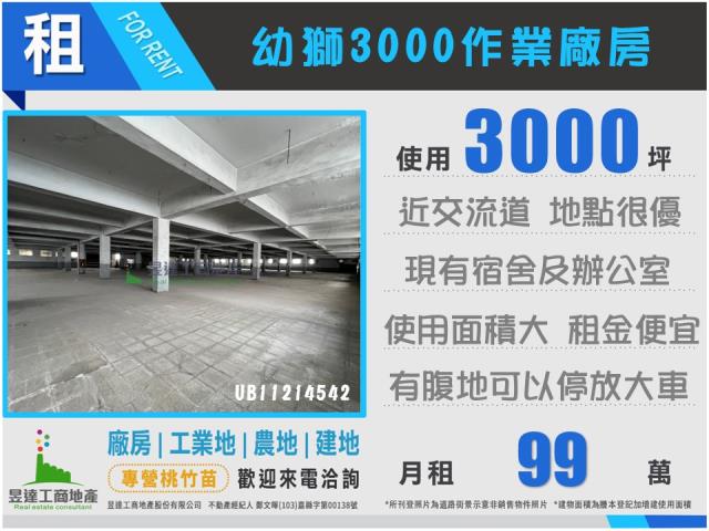 桃園楊梅廠房-0