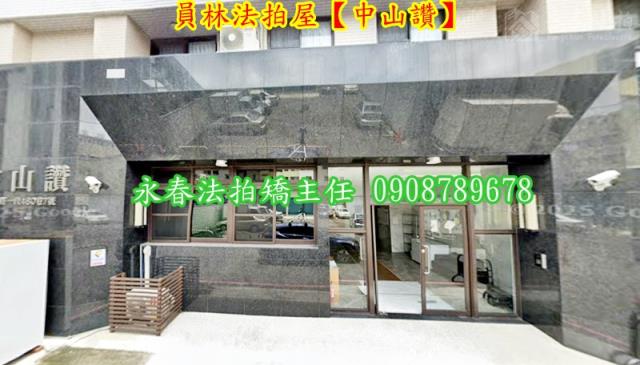 彰化員林華廈法拍-3