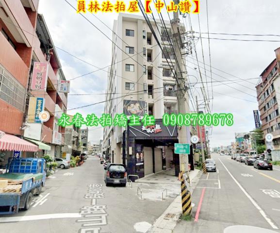 彰化員林華廈法拍-5