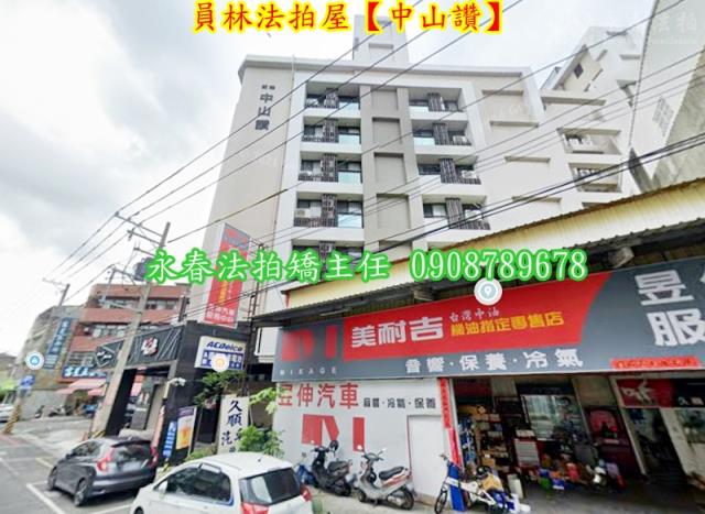 彰化員林華廈法拍-6