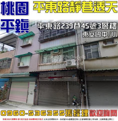 平鎮法拍透天-0