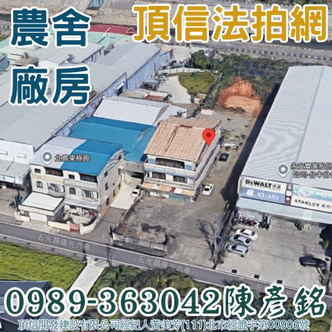 烏日法拍農舍-2