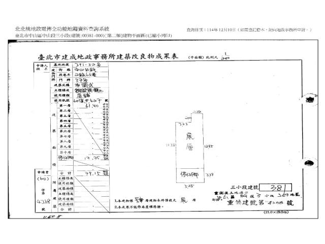 中山區法拍公寓-9