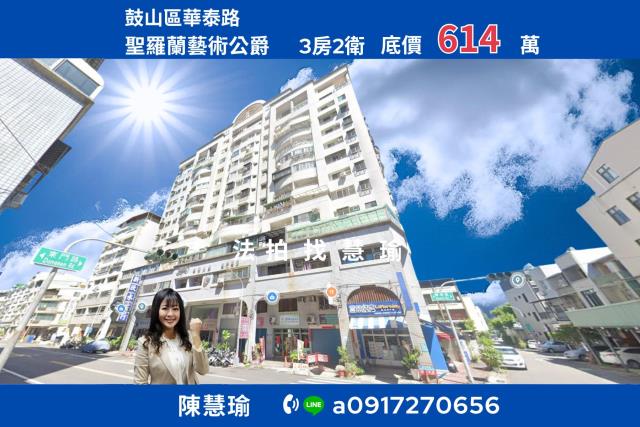 高雄鼓山法拍大樓-0