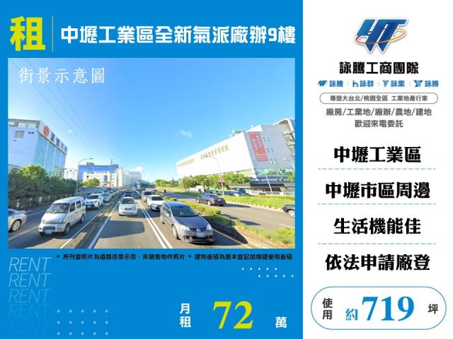 桃園中壢廠房-0