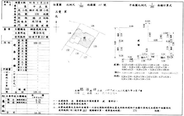 台北中正區拍賣華廈-1