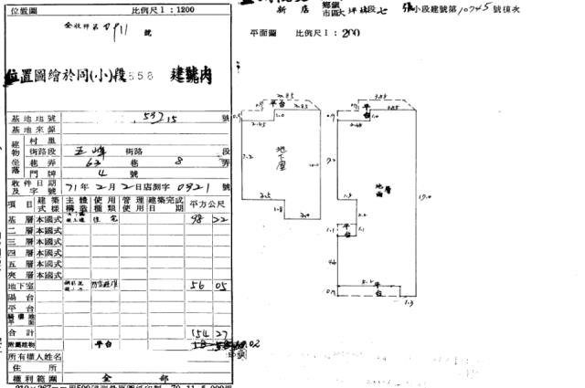 新店法拍公寓-1