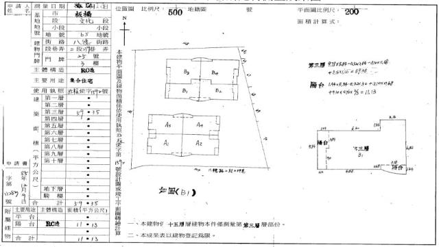 板橋大樓法拍-1
