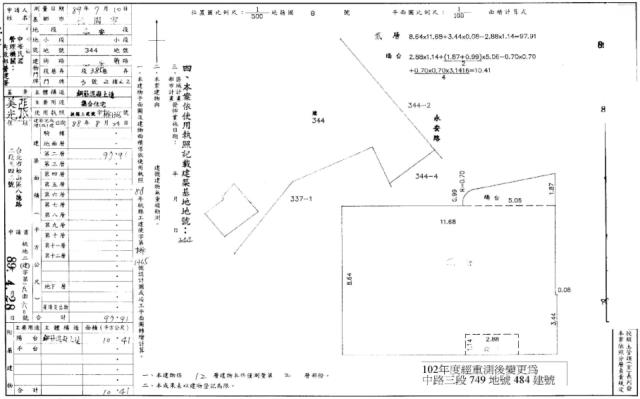 桃園區法拍大樓-1